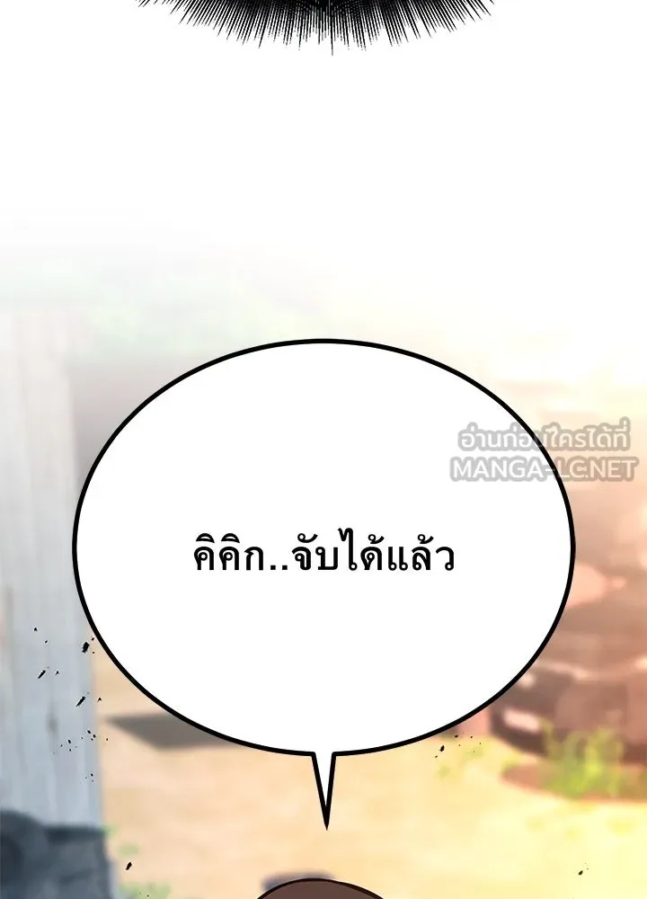 King of the Arena ตอนที่ 53 93