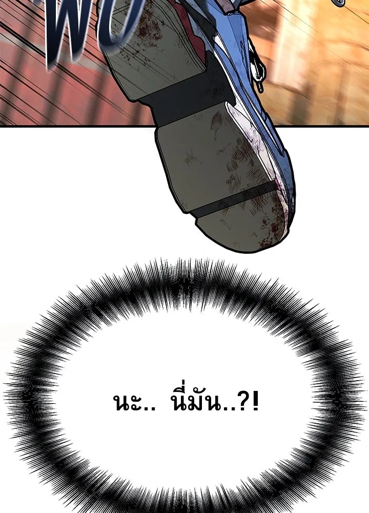 King of the Arena ตอนที่ 53 92
