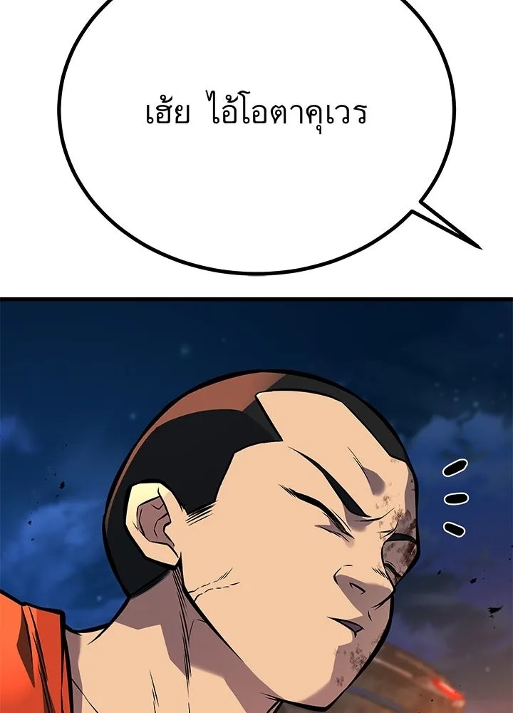 King of the Arena ตอนที่ 53 104