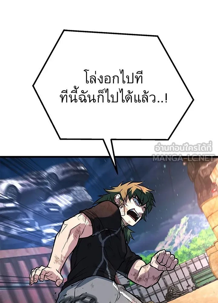 King of the Arena ตอนที่ 53 114