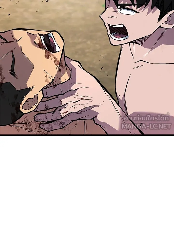 King of the Arena ตอนที่ 53 117