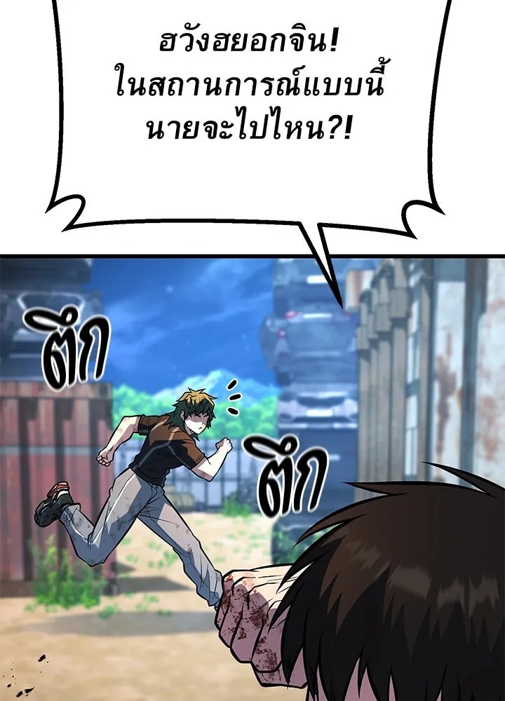 King of the Arena ตอนที่ 53 116