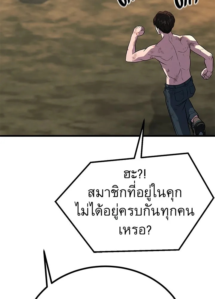 King of the Arena ตอนที่ 53 119