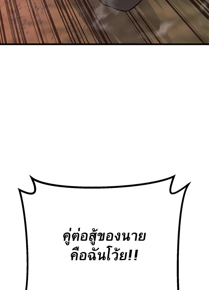 King of the Arena ตอนที่ 53 131