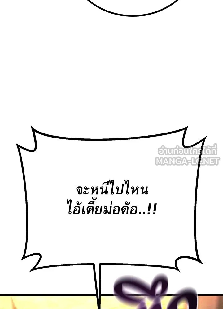 King of the Arena ตอนที่ 53 129