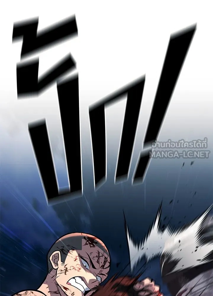 King of the Arena ตอนที่ 53 138