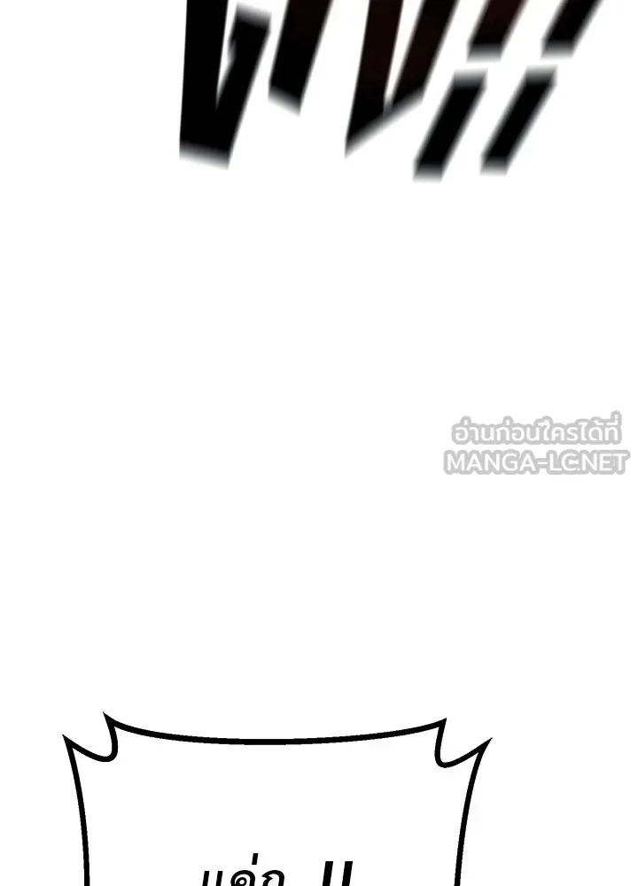 King of the Arena ตอนที่ 53 147