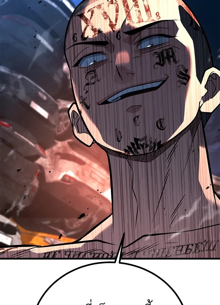 King of the Arena ตอนที่ 53 167