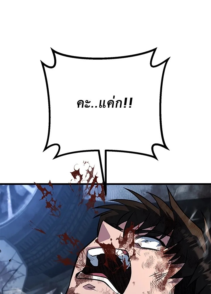 King of the Arena ตอนที่ 53 161