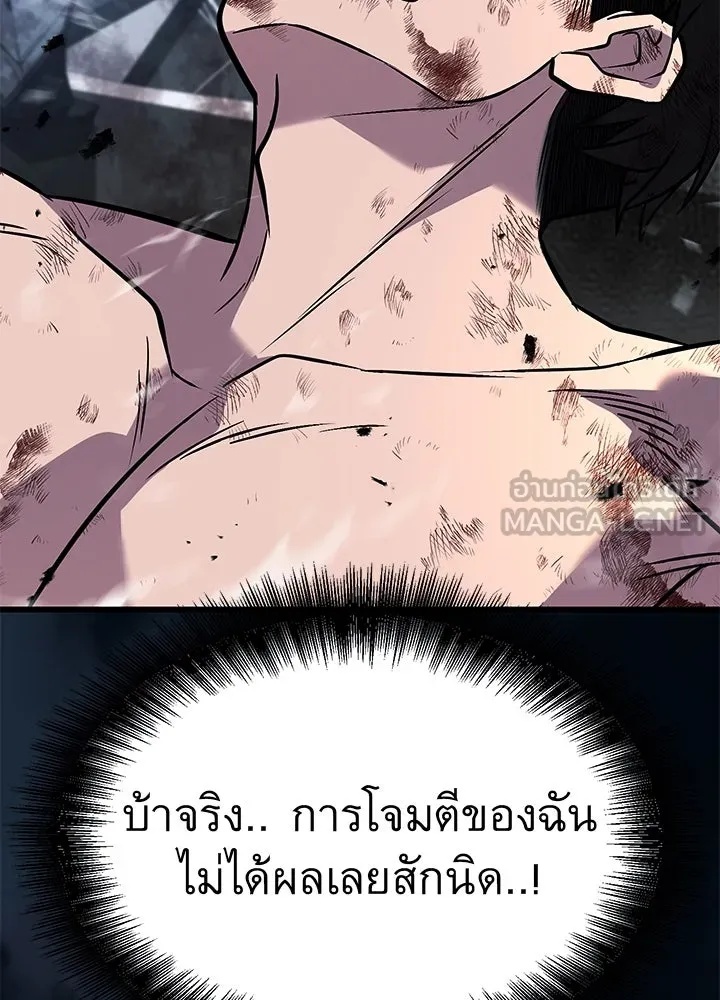 King of the Arena ตอนที่ 53 162