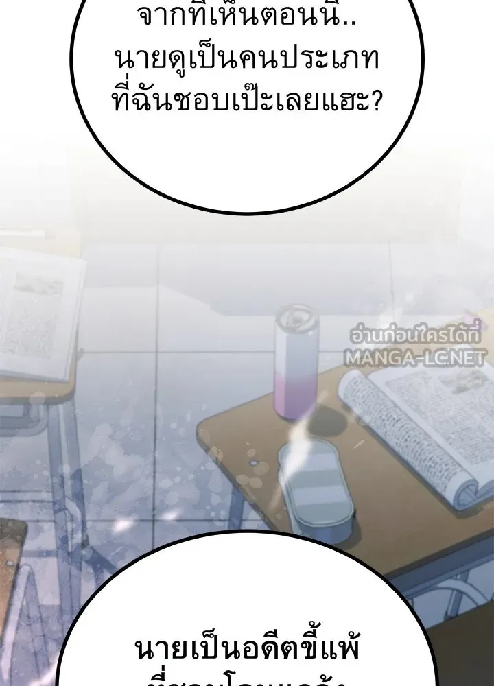 King of the Arena ตอนที่ 53 168