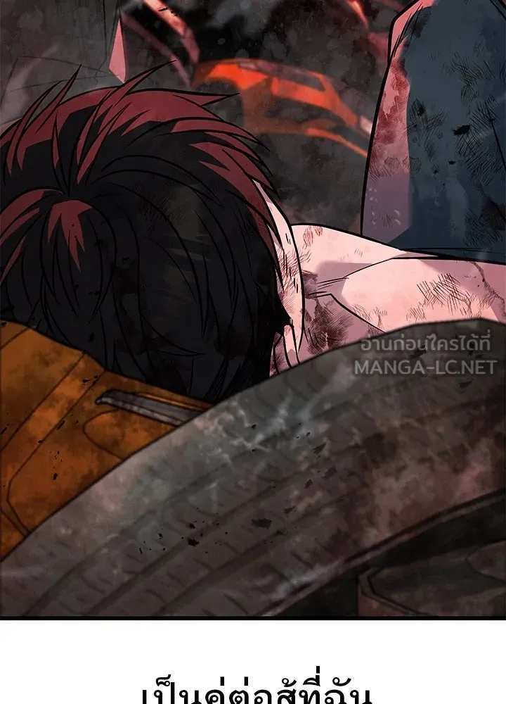 King of the Arena ตอนที่ 53 165