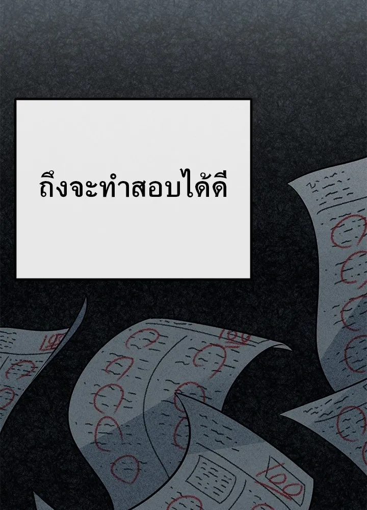 King of the Arena ตอนที่ 53 176