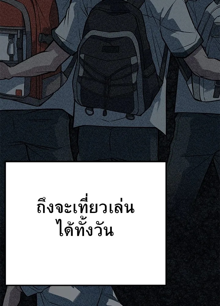 King of the Arena ตอนที่ 53 178