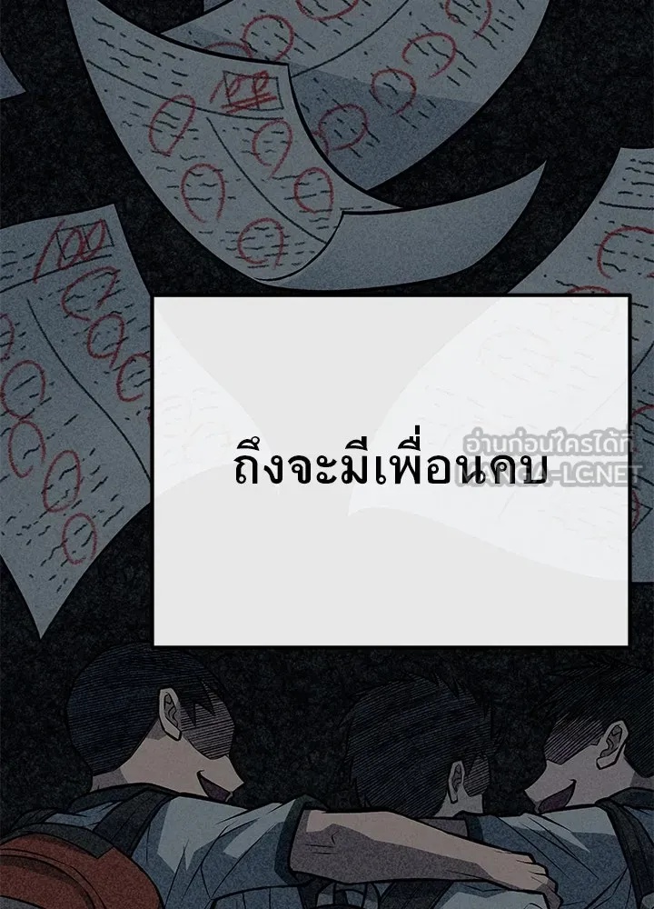King of the Arena ตอนที่ 53 177