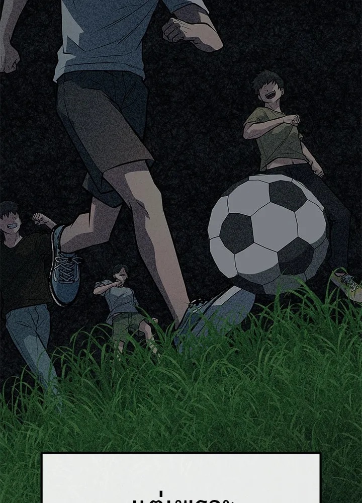 King of the Arena ตอนที่ 53 179