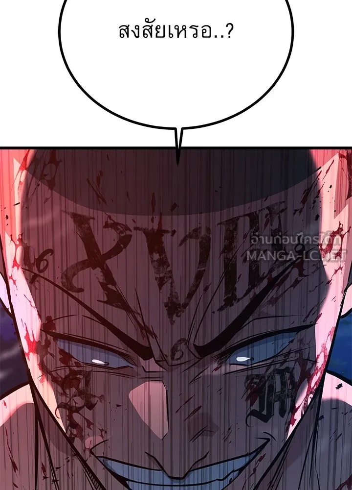 King of the Arena ตอนที่ 53 174