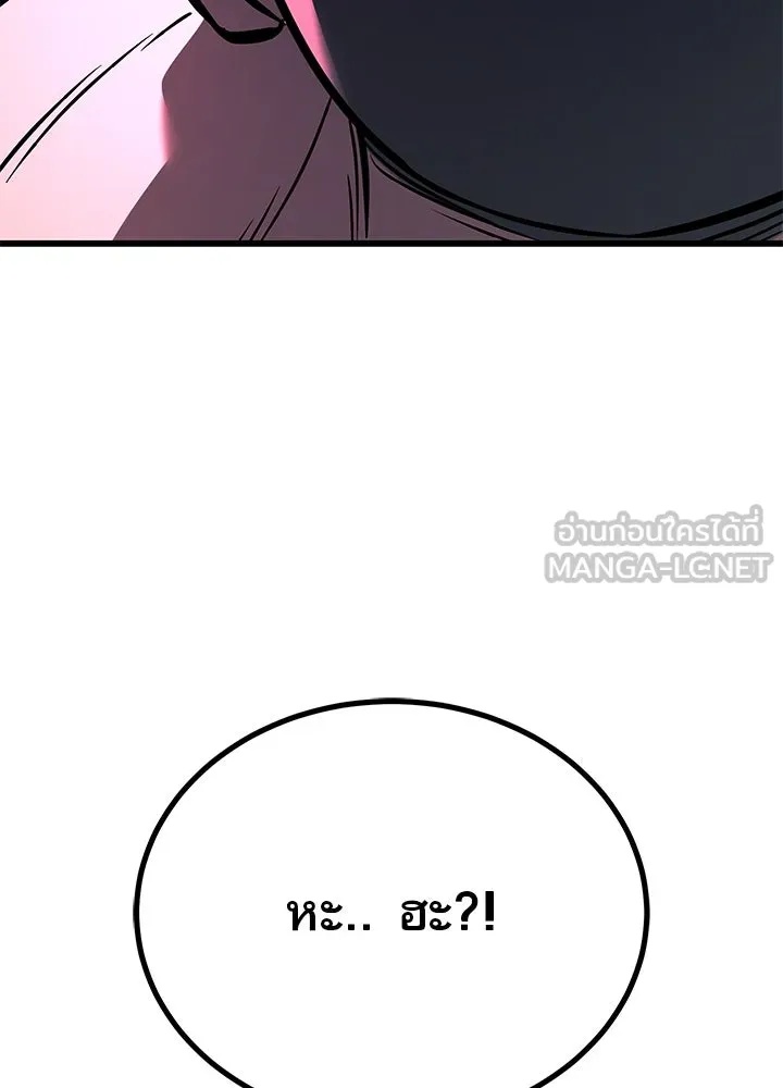 King of the Arena ตอนที่ 53 171