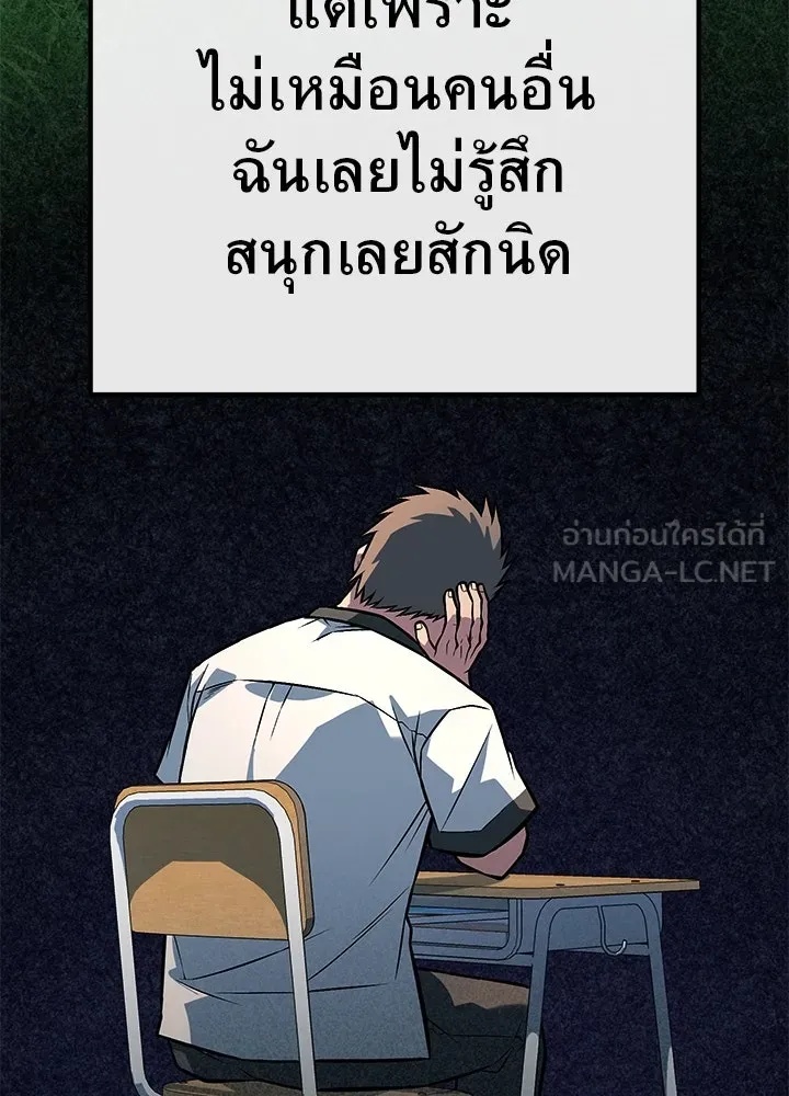 King of the Arena ตอนที่ 53 180