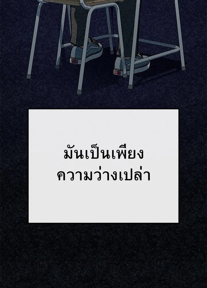 King of the Arena ตอนที่ 53 181