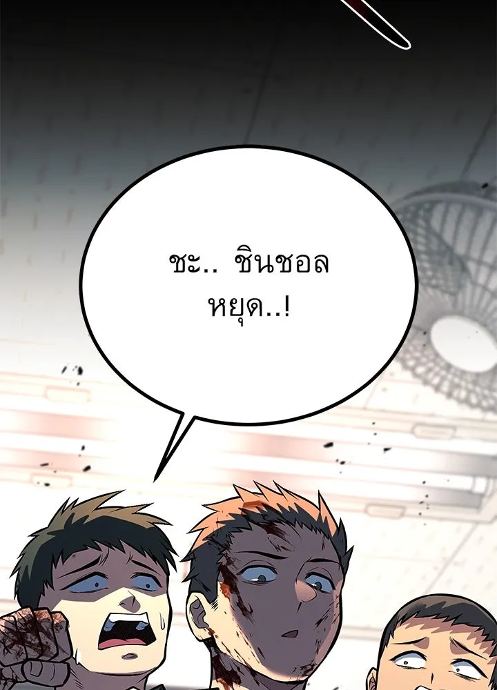 King of the Arena ตอนที่ 53 184