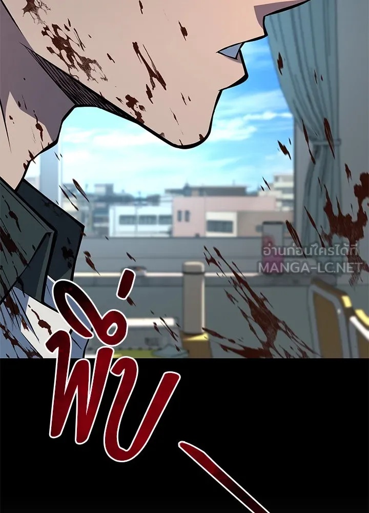 King of the Arena ตอนที่ 53 183