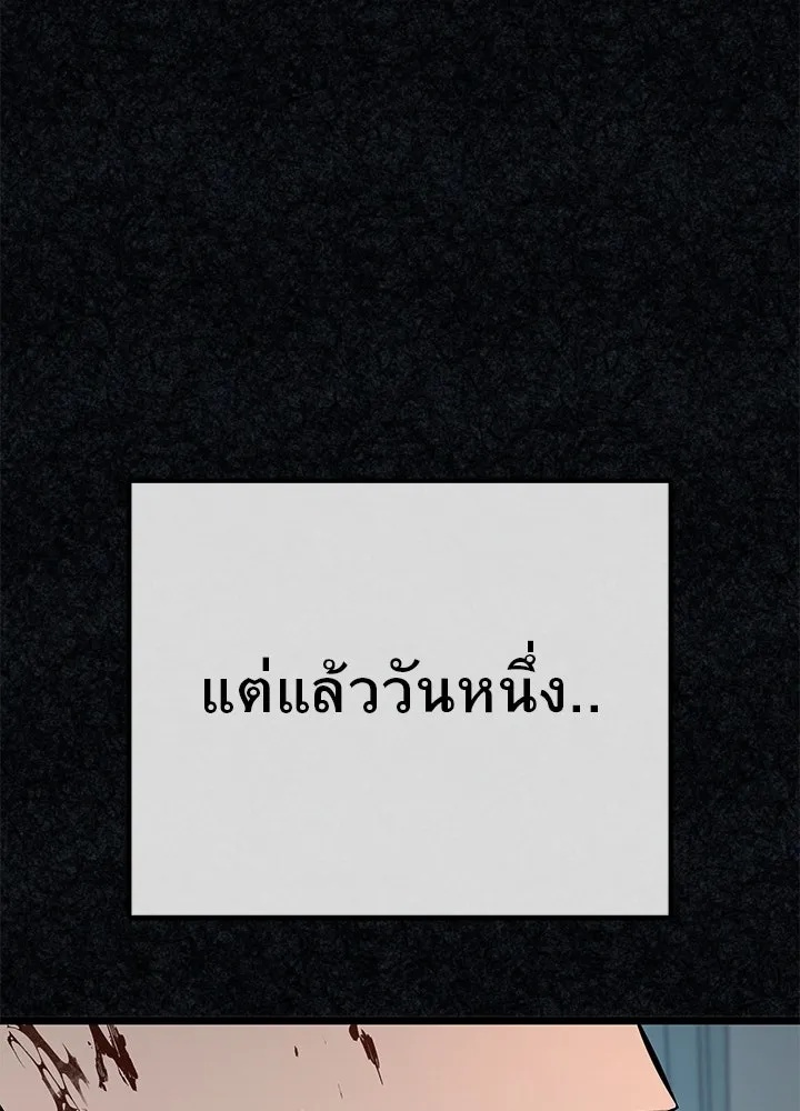 King of the Arena ตอนที่ 53 182