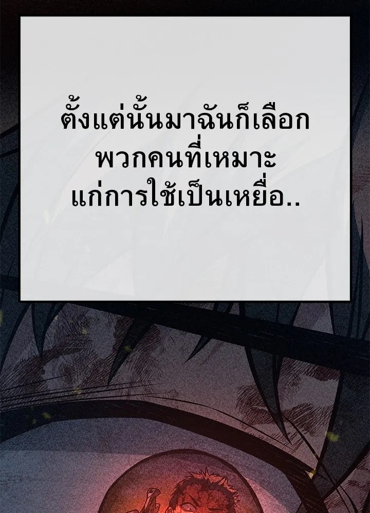 King of the Arena ตอนที่ 53 193
