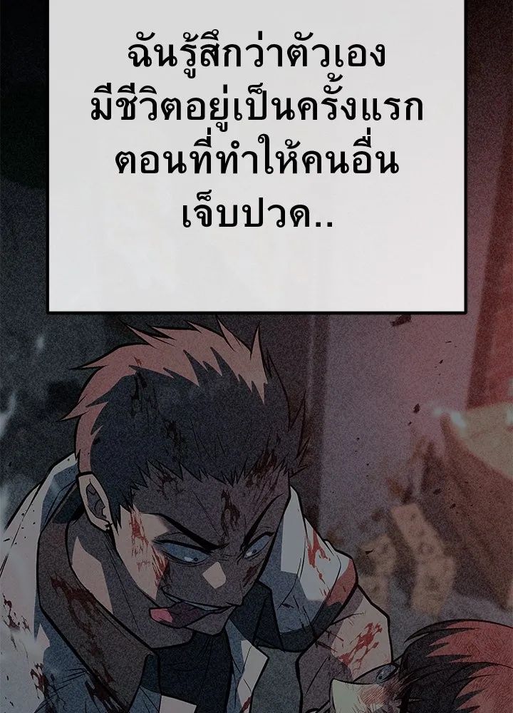 King of the Arena ตอนที่ 53 190