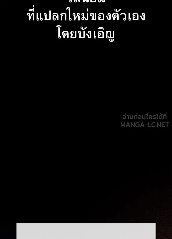 King of the Arena ตอนที่ 53 189
