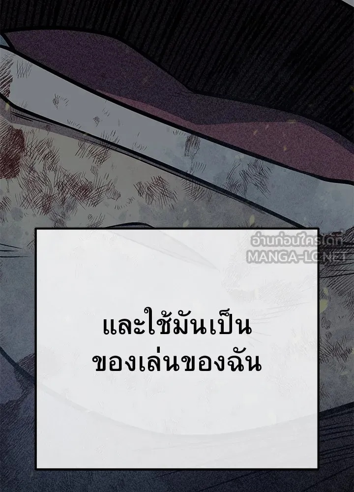 King of the Arena ตอนที่ 53 195