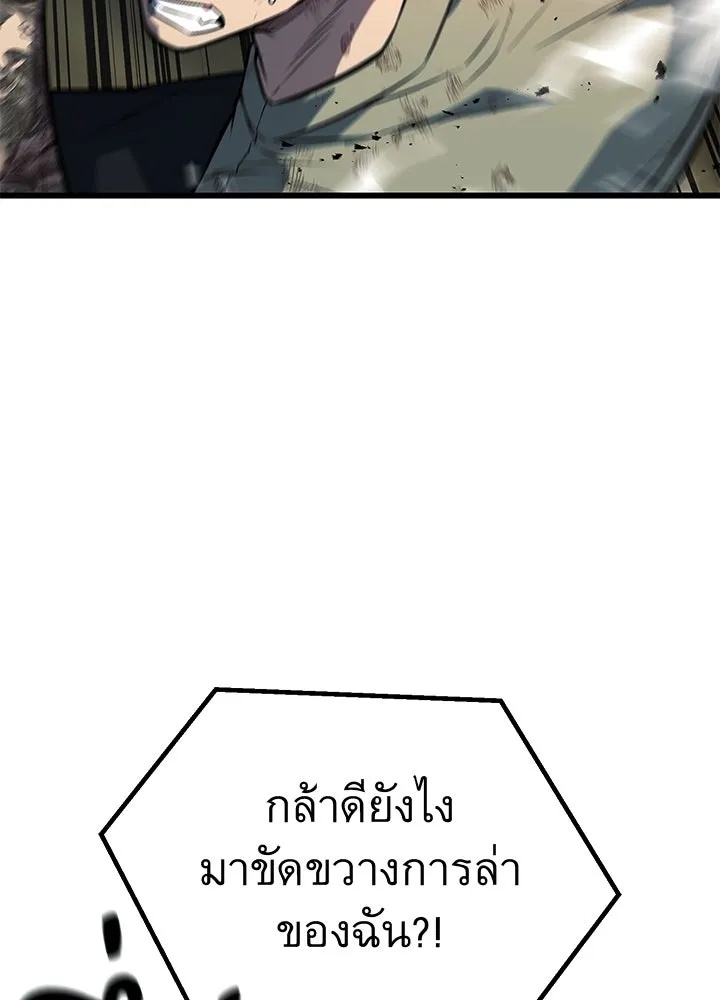 King of the Arena ตอนที่ 54 5