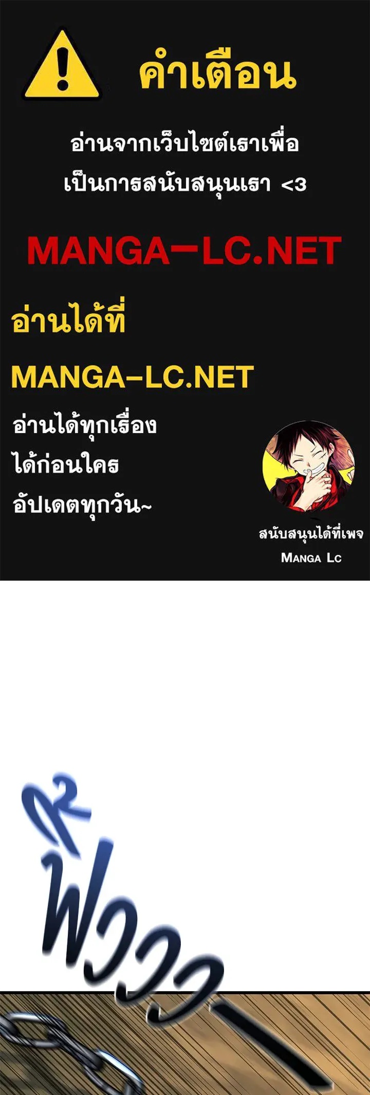 King of the Arena ตอนที่ 54 1