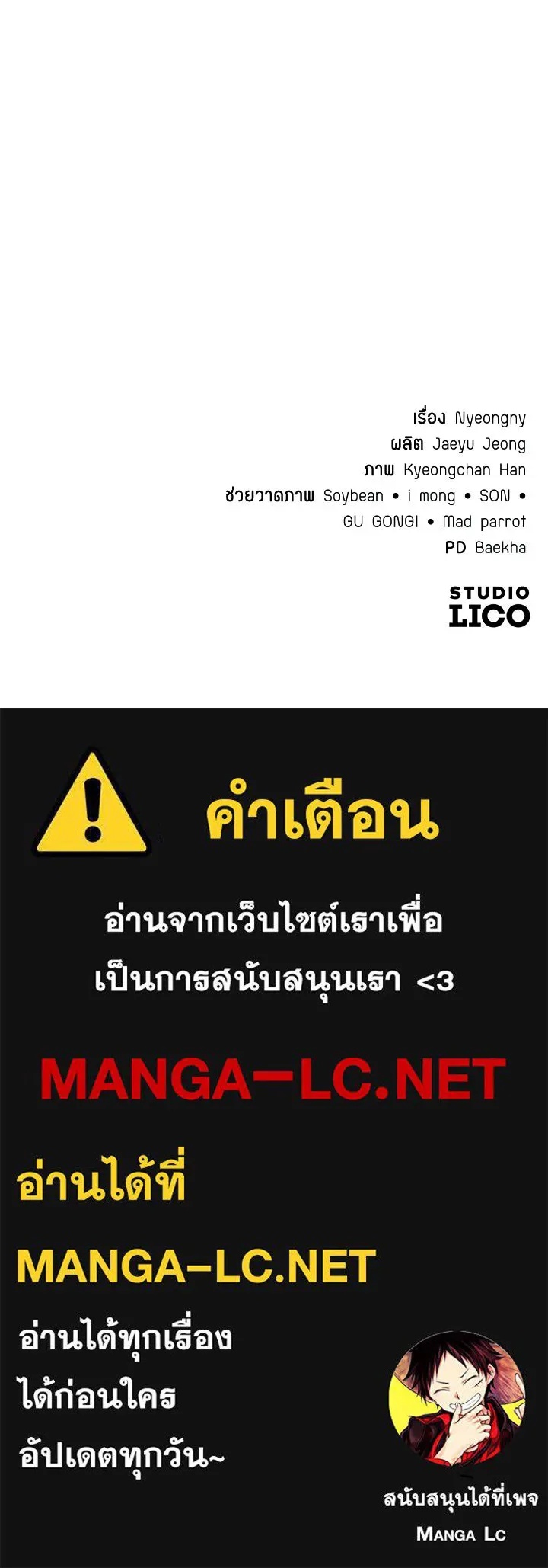King of the Arena ตอนที่ 53 217