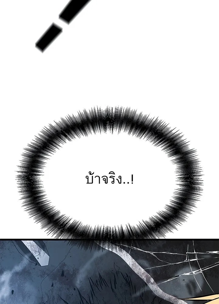 King of the Arena ตอนที่ 54 11