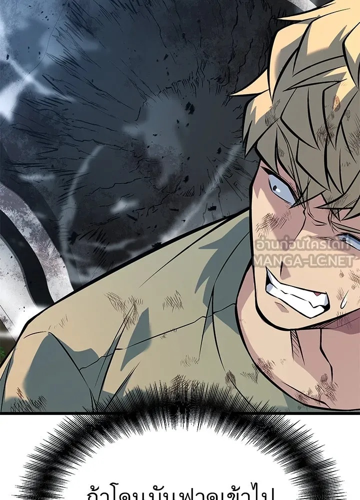 King of the Arena ตอนที่ 54 12