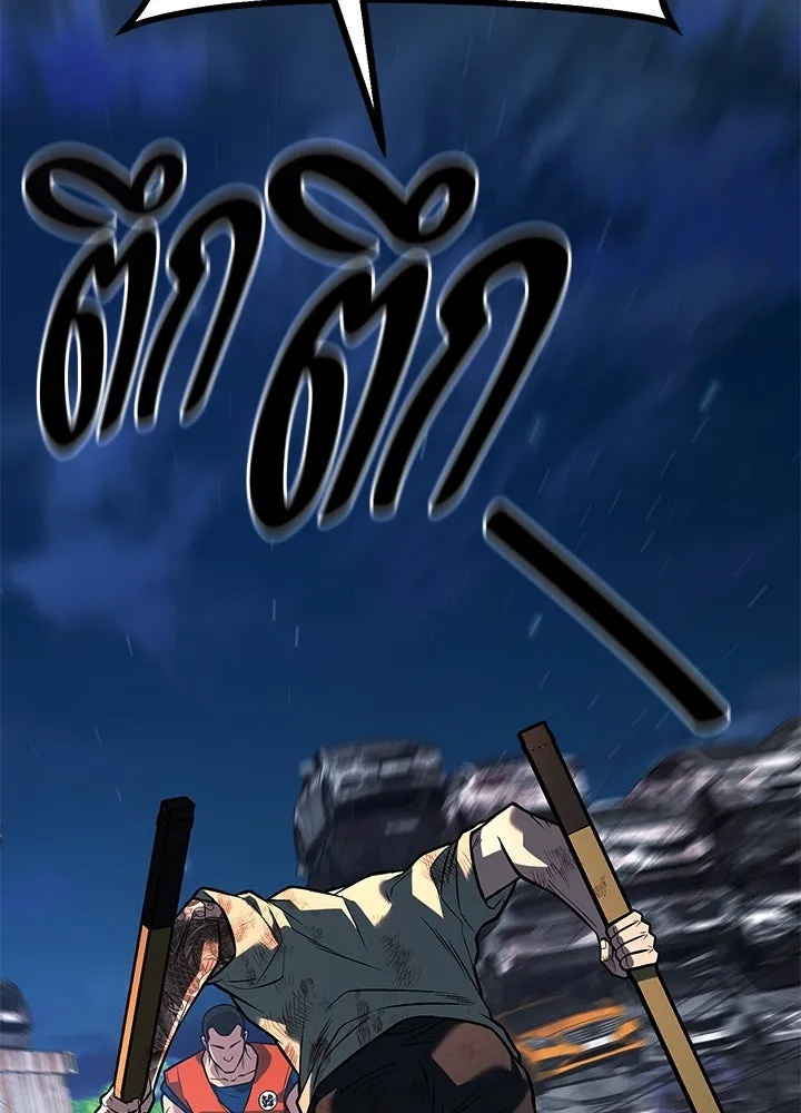 King of the Arena ตอนที่ 54 16
