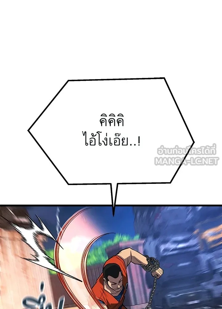 King of the Arena ตอนที่ 54 18