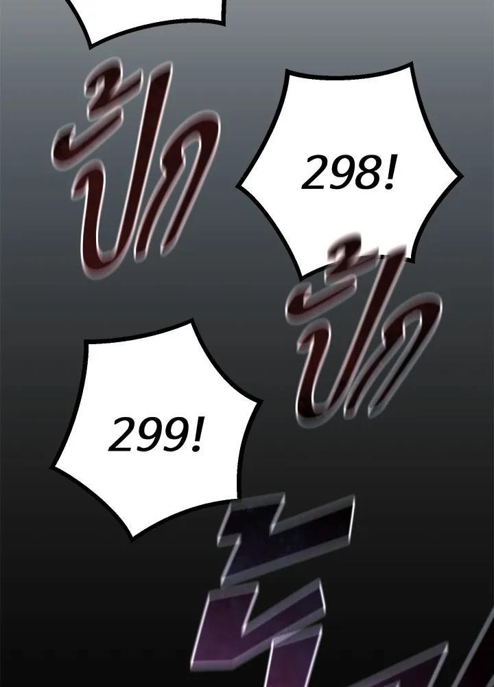 King of the Arena ตอนที่ 54 50