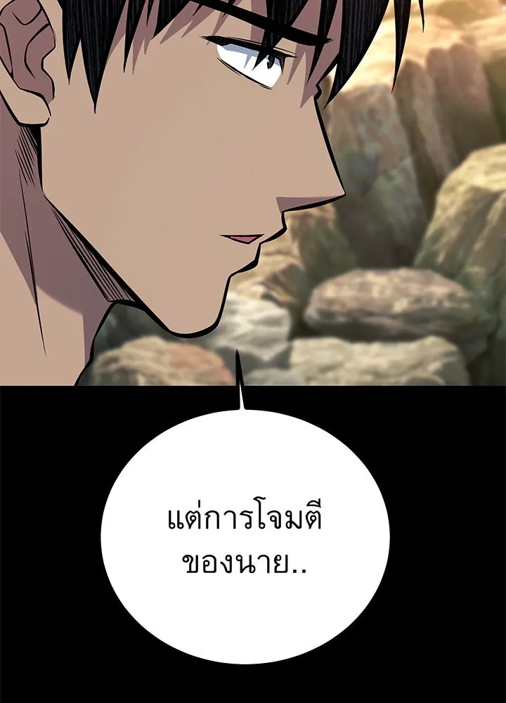 King of the Arena ตอนที่ 54 59