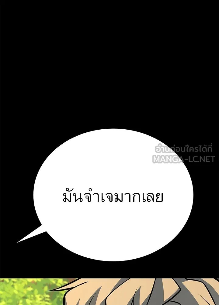 King of the Arena ตอนที่ 54 60