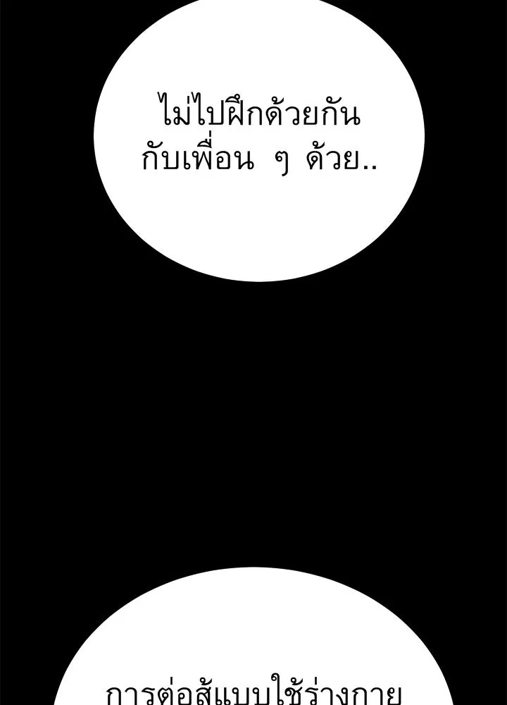 King of the Arena ตอนที่ 54 55