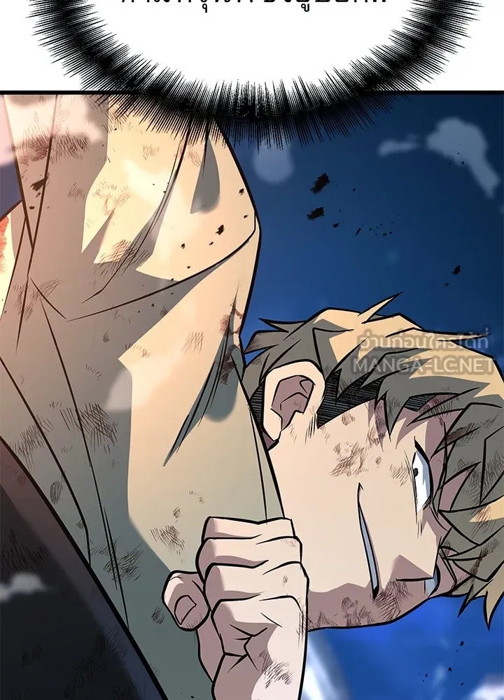 King of the Arena ตอนที่ 54 75