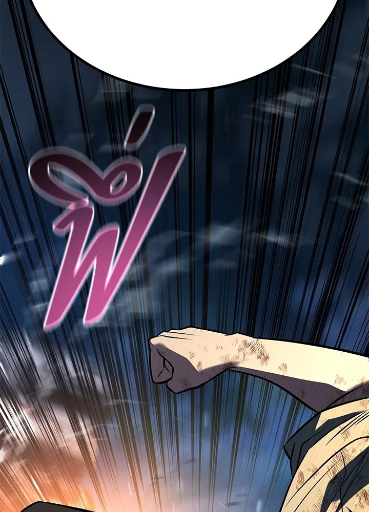 King of the Arena ตอนที่ 54 65