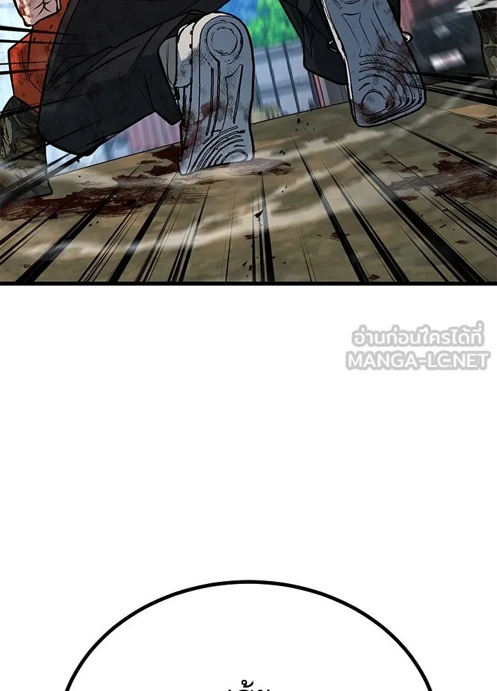 King of the Arena ตอนที่ 54 81