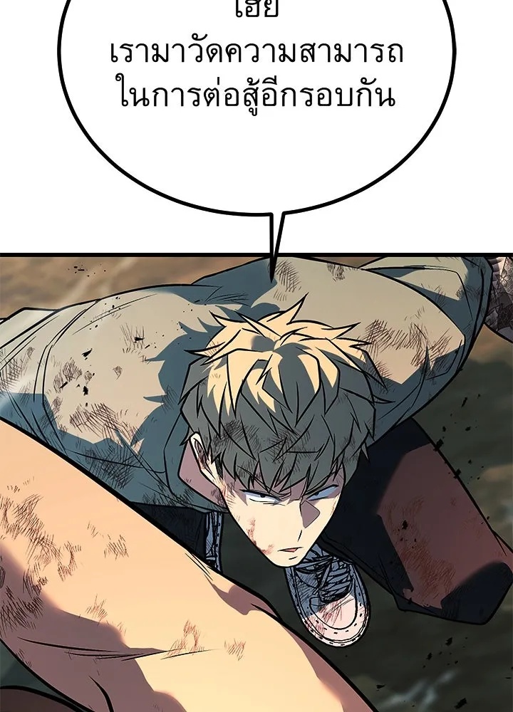 King of the Arena ตอนที่ 54 82