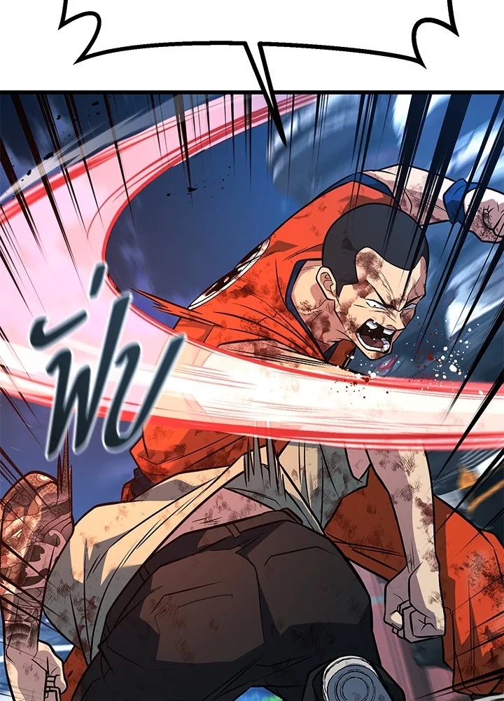 King of the Arena ตอนที่ 54 80