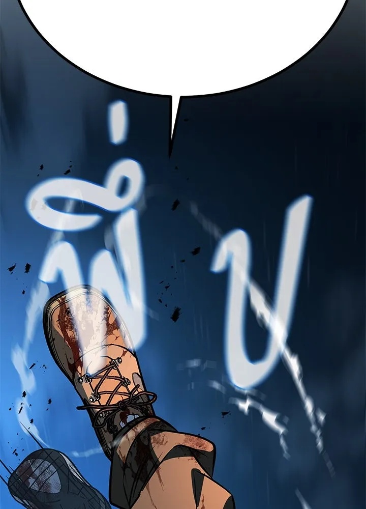 King of the Arena ตอนที่ 54 95