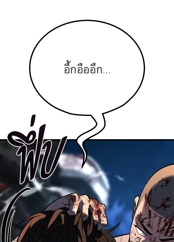 King of the Arena ตอนที่ 54 112