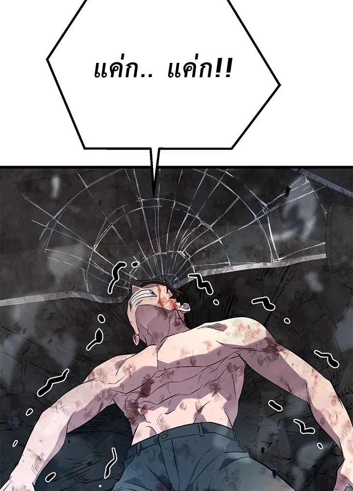King of the Arena ตอนที่ 54 118